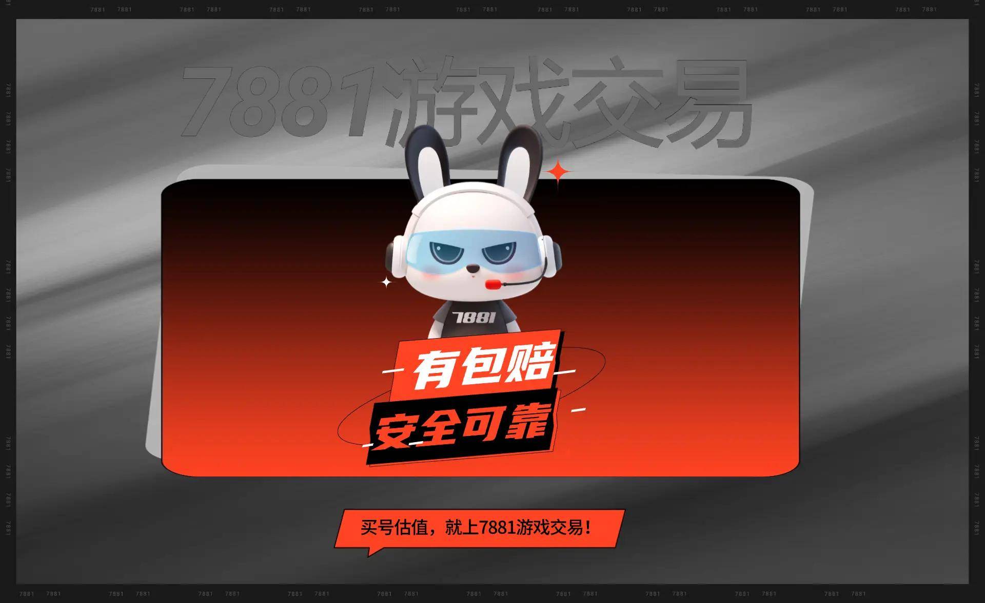 ：专业平台推荐及交易注意事项凯发k8入口王者荣耀买号必看