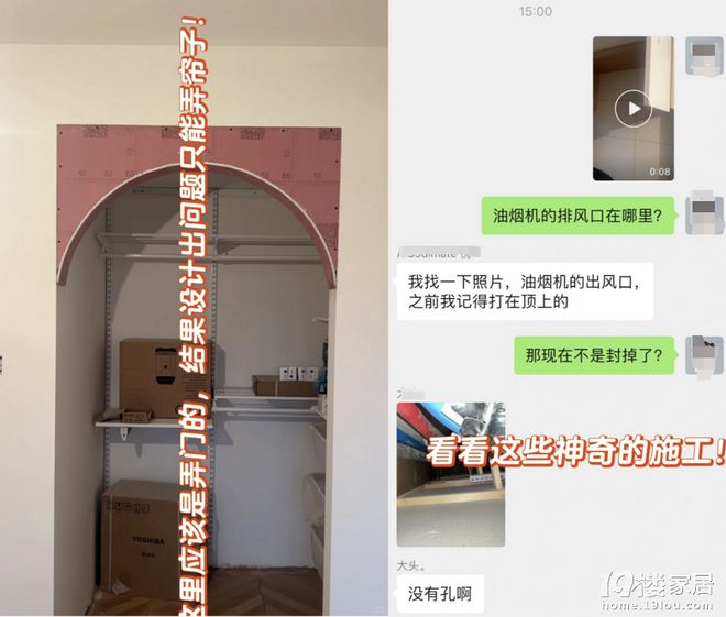 采荷老破小装修半年项目经理跑路警惕小公司新忽悠套路！55平(图10)