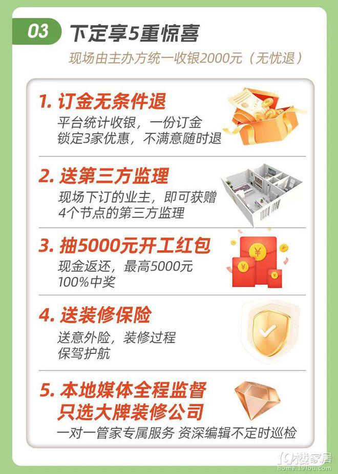 采荷老破小装修半年项目经理跑路警惕小公司新忽悠套路！55平(图2)